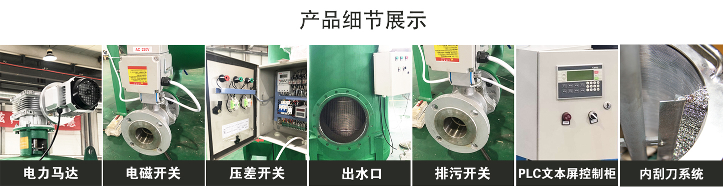 DN300造纸厂冷却水自清洗过滤器